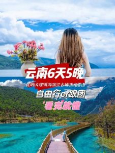 云南暑假旅游攻略5日游自由行-