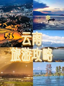 云南暑假旅游攻略一日游-