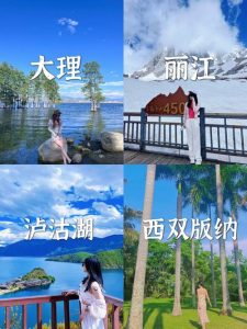 云南暑假旅游攻略自由行-