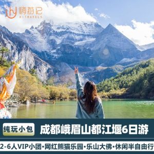 去四川旅游报团还是自由行-