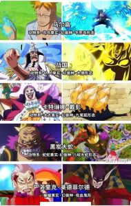 10大幻兽系恶魔果实-