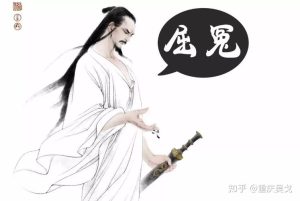 当司马迁遇上屈原-