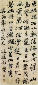 郑燮的诗-