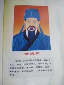 黄姓名人-
