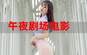 第六电影网-