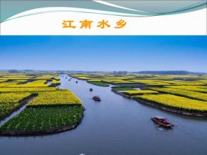 鱼米之乡是哪个省-
