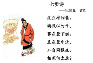 七步诗的故事背景-