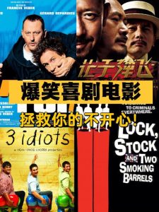 欧美喜剧电影-