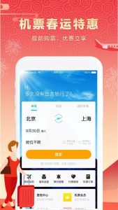 去哪儿下载app-