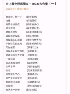 娱乐圈小说推荐-