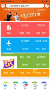 去哪旅行这个软件怎么样-