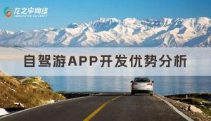 自驾游攻略app排行榜-