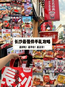 长沙必买的10种特产-