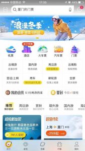 自驾游攻略哪个app好知乎-