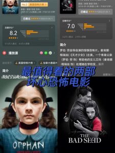 好恐怖电影-