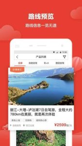 自驾游攻略软件哪个最实用-
