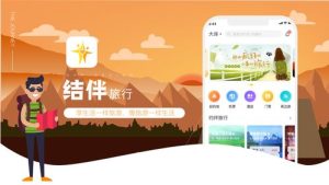 自驾游结伴app 哪个好-