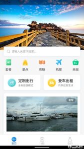 自驾游推荐app-