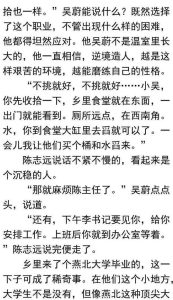 省委一秘小说全文免费阅读-