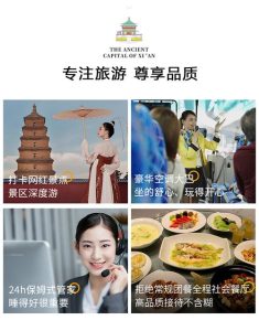 西安旅游管家推荐-