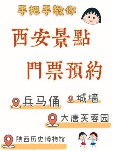 西安旅游在哪里预约门票-