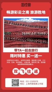 云南旅游1680买一送一靠谱吗-