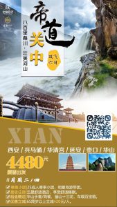 西安本地旅游团报价-