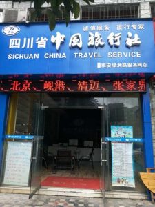 成都地接旅行社排名-