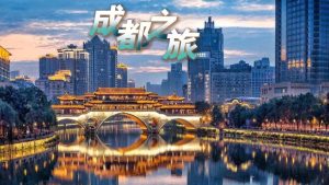 成都旅游平台-