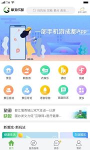 成都旅游团app哪个好一点-