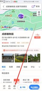 成都旅游团app哪个好用-