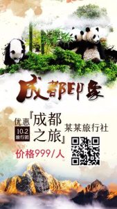成都旅游网上旅行团哪个好-