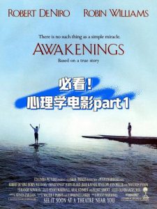 经典心理学电影排行榜前十名-