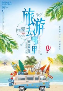 自行出游去哪里好玩-