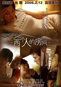 夫妻二人的电影-