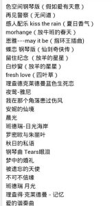 让人睡意全无的歌曲-