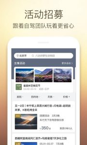 自行旅游下载什么软件-