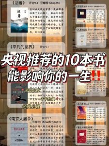 一生最值得读的十本书-