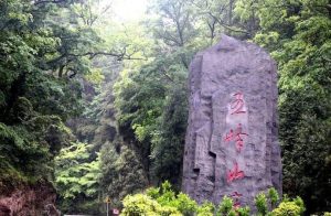 五峰山景区简介-