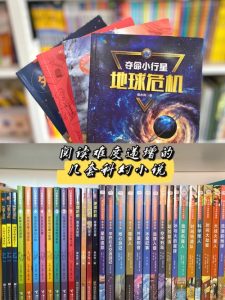 著名科幻小说作品-