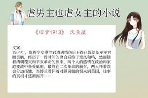 男主穿越抗日多女主小说推荐-