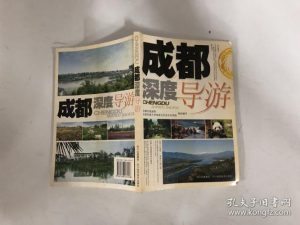 华东五市导游推荐成都出发-