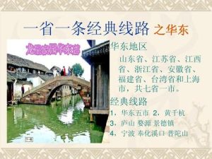 华东五市自由行最佳导游-