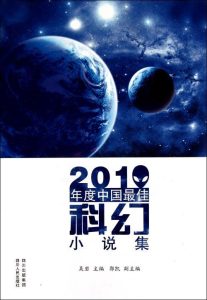 经典科幻小说-