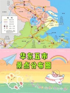 华东五日游旅游线路设计-