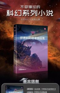科幻书籍排行榜前十名-