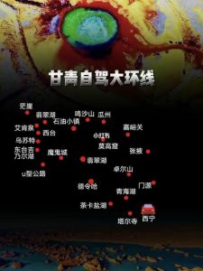 青甘大环线七日游价格-