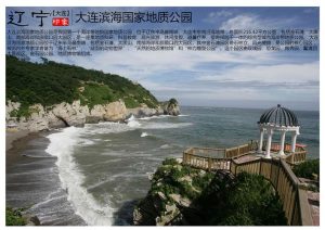 大连去华东五市旅游团报价-