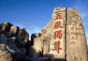 五岳哪个最高-