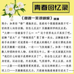 90后上学时期最火小说-